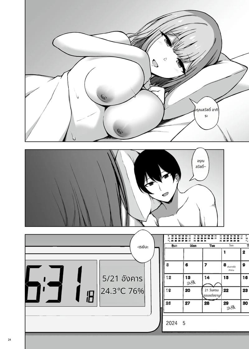 ได้ลองนอกกายแล้วติดใจ